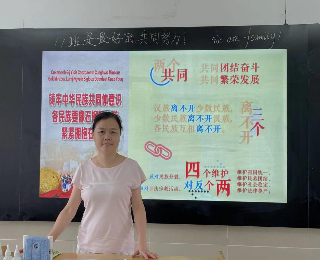 民族團(tuán)結(jié)進(jìn)步2