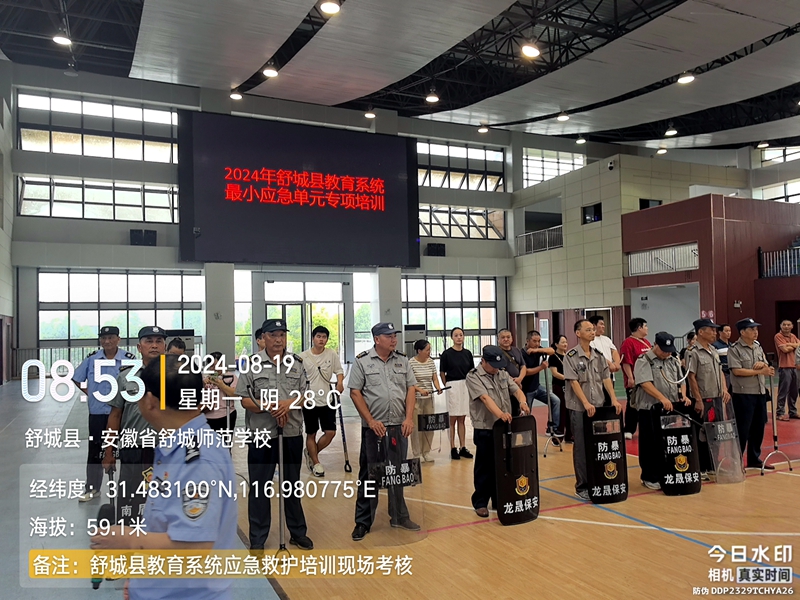 微信圖片_20240824102740