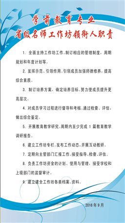 名師工作坊制度1