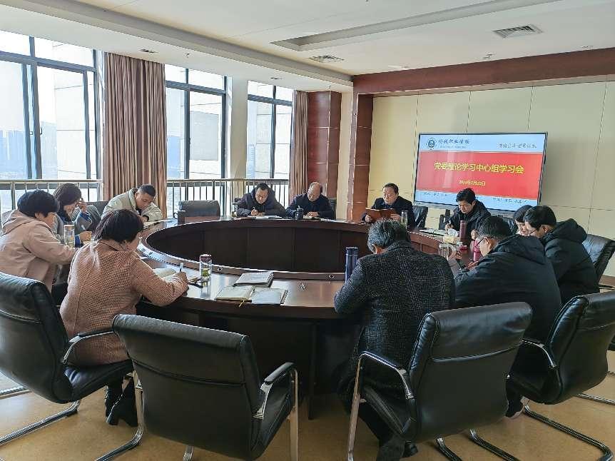 20230220黨委理論中心組2月份學習會議